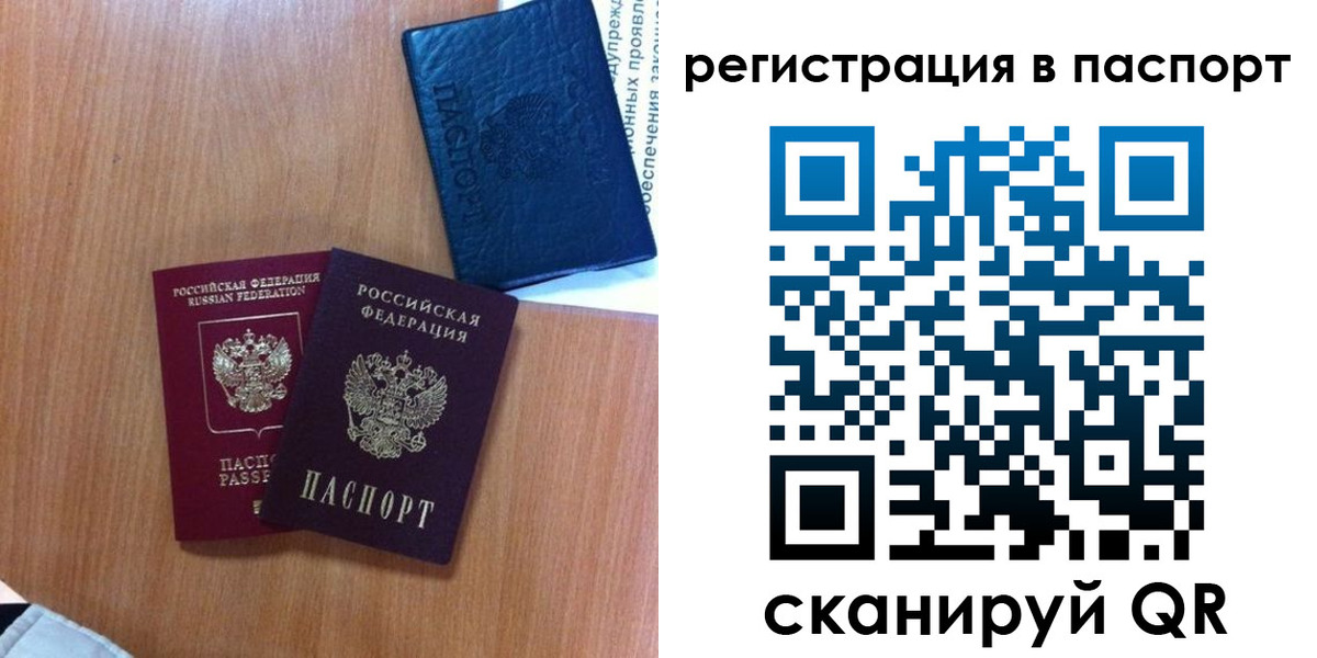 временная регистрация недорого в Конаково