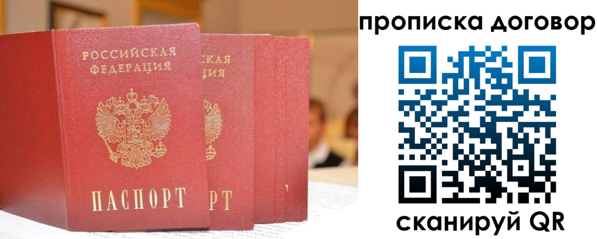 прописка в квартире в Конаково